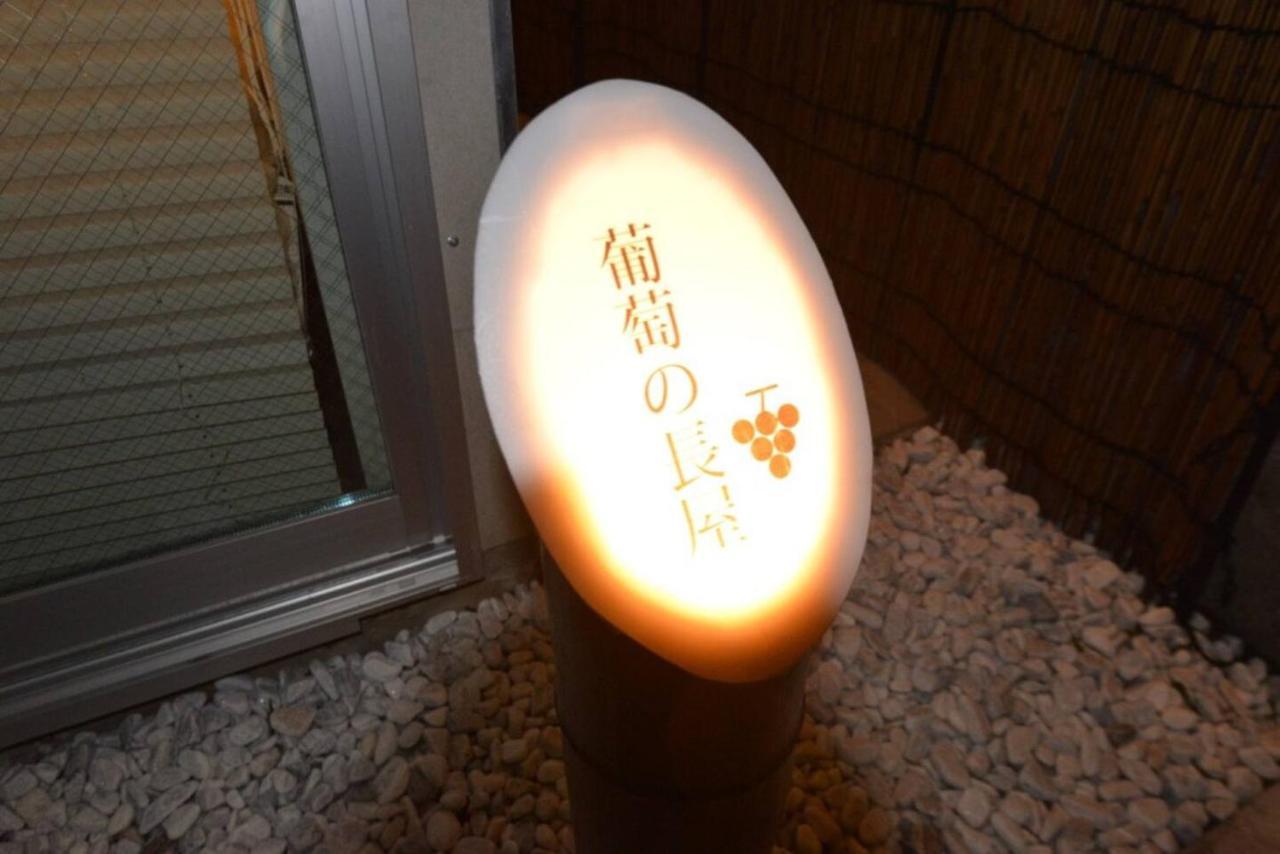 葡萄の長屋 Apartment Tokio Exterior foto